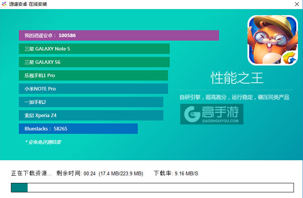 天天向上电脑版安装教程2