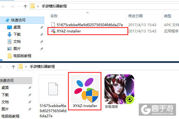 吞噬国度电脑版安装教程1