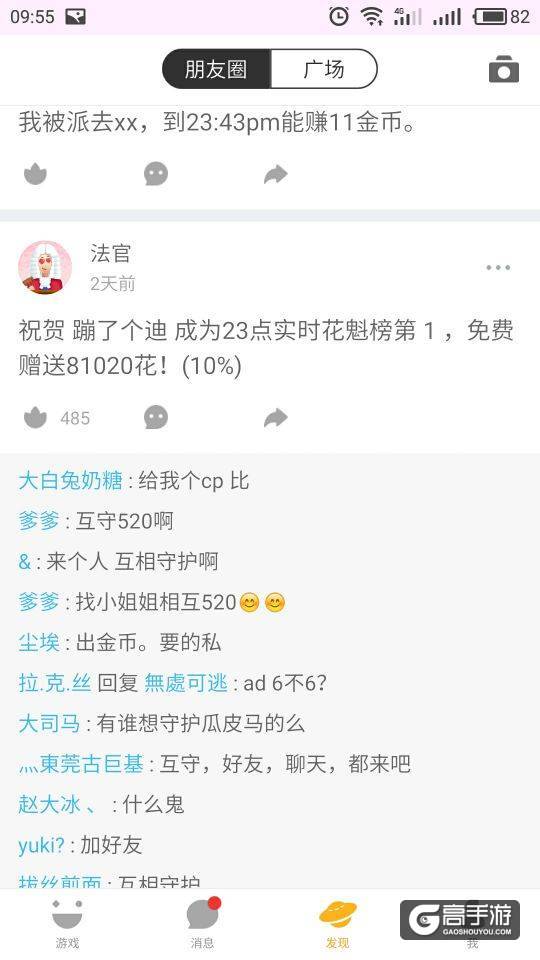 狼人杀Online：对新手最友好的狼人杀app
