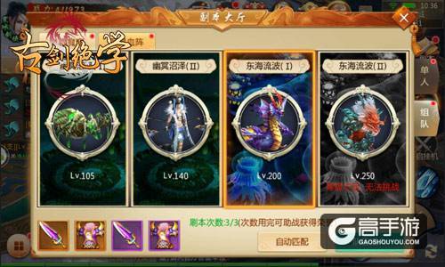 拒绝走弯路 冰河游戏《古剑绝学》小白修炼指南