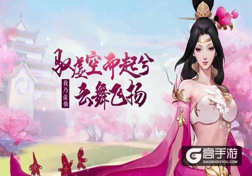诗酒作伴一舞霓裳 《捉妖记》云天师职业视频公开