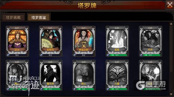 塔罗牌的崛起！ 《全民奇迹MU》2.10版本启动
