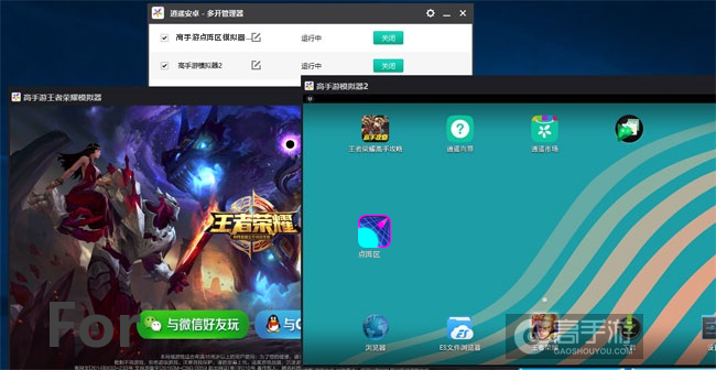 点阵区双开截图