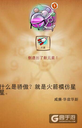 涂鸦上帝最伟大的发明攻略 20世纪重大发明