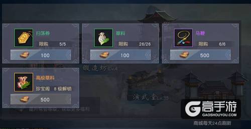 共建美好家园 《九阴真经3D》驻地升级攻略