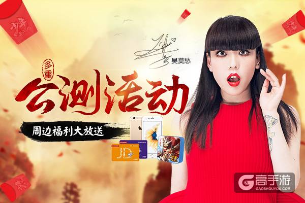 周冬雨豪掷3亿红包 《少年西游记》明日公测