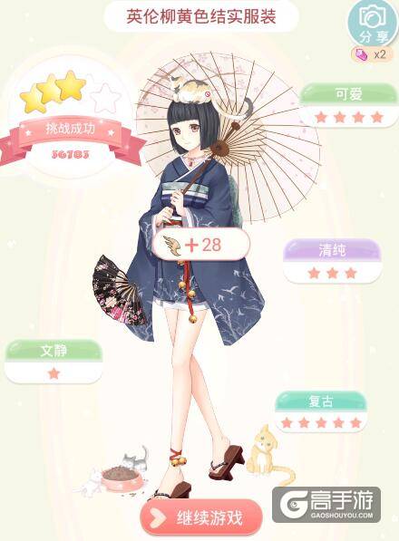 夏目的美丽日记玲珑塔攻略 夏目的美丽日记玲珑塔英伦柳黄色结实服装