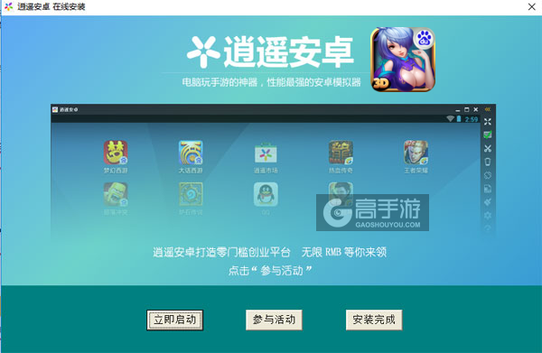 天下狂刀电脑版安装教程3