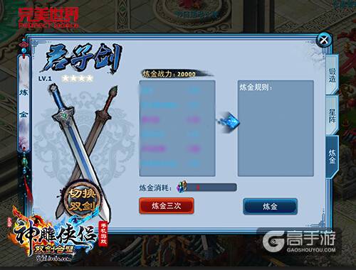 《神雕侠侣》手游全新资料片惊喜曝光