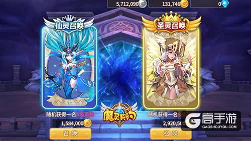 英雄驾到 《魔灵契约》召唤行动嗨起来