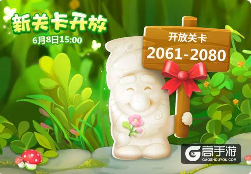新关卡开放 《梦幻花园》电光秀联盟消除也吃鸡