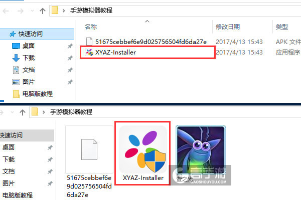 萤之光电脑版安装教程1