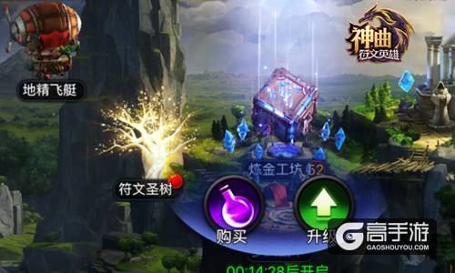 炼金工坊新功能 《神曲之符文英雄》免费升级神器？！