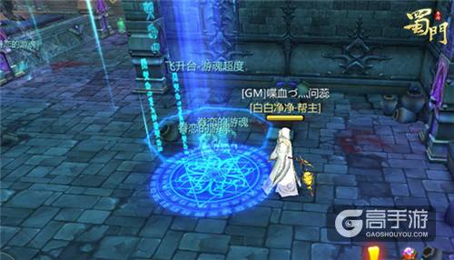 超度游魂 《蜀门手游》元神历练新途径将启