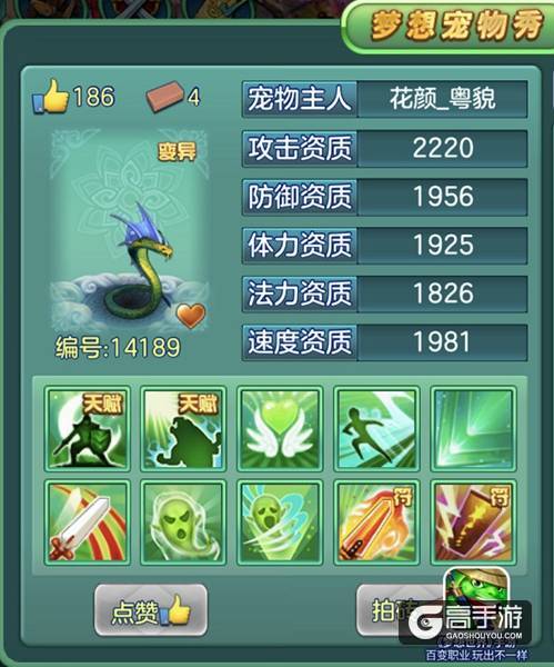 【图5 十技能蛇】.jpg