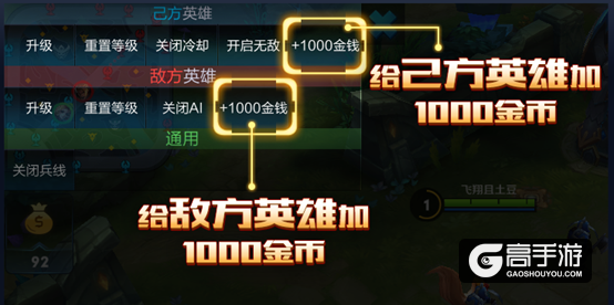 王者荣耀3月8日体验服停机更新公告 东皇太一上线
