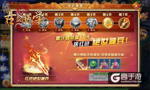 上班不狗带 冰河《古剑绝学》三招让你元气满满