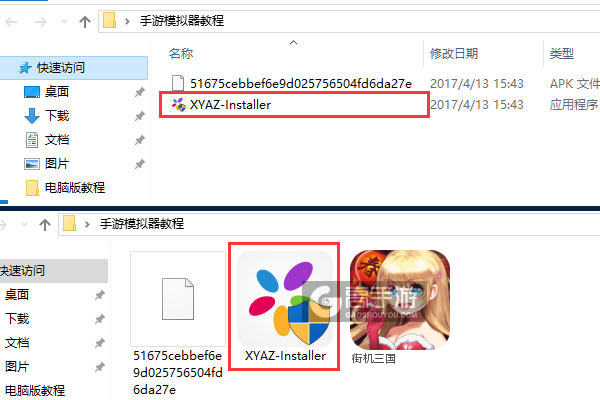 街机三国电脑版安装教程1