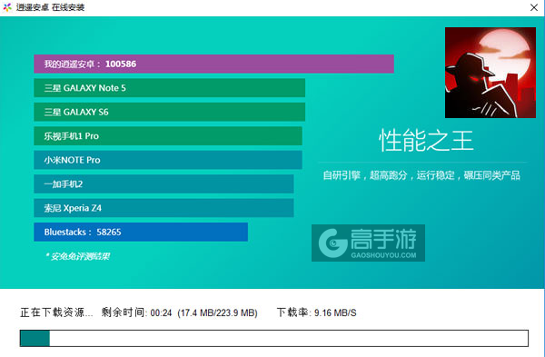 暗夜洛杉矶电脑版安装教程2