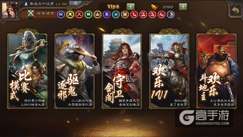 三国杀手游新版火爆非凡 树立游戏美术新标杆