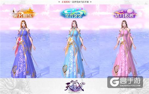 《九州天空城3D》大型资料片“驭灵奇谭”火爆上线 全新视频首曝光