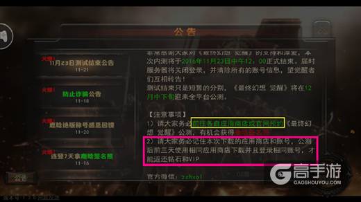 最终幻想觉醒游戏指南 咱们公测时候见