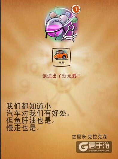 涂鸦上帝最伟大的发明攻略 20世纪重大发明