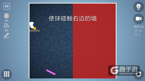 BrainItOn脑力风暴46-50关通关攻略