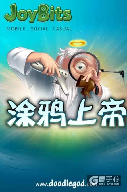 涂鸦上帝好玩吗 涂鸦上帝怎么玩