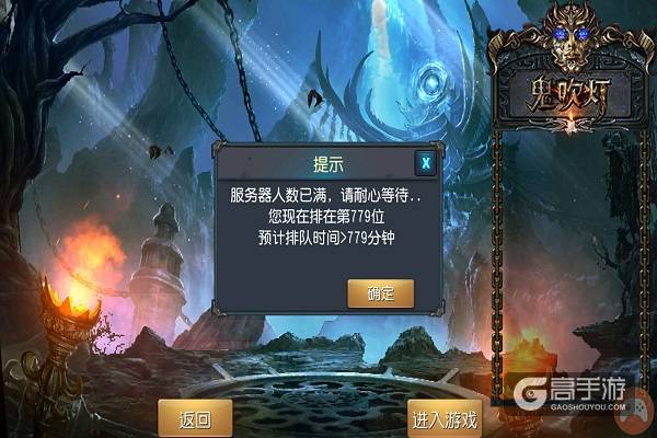 荣登iOS付费榜第一《鬼吹灯3D》全平台全服爆满