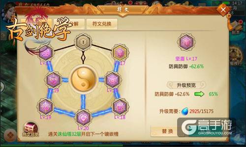修仙实力派 冰河游戏《古剑绝学》变强就靠TA