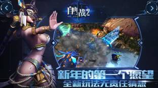 新年的第一个愿望！《自由之战2》无责任猜想