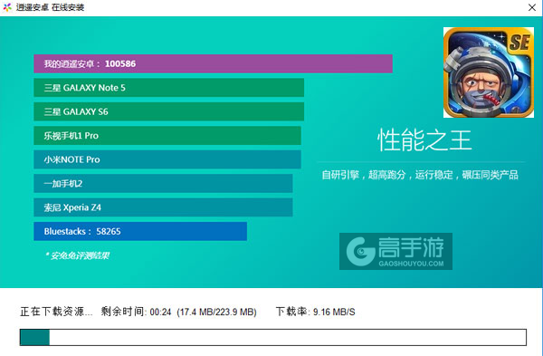 第二地球电脑版安装教程2