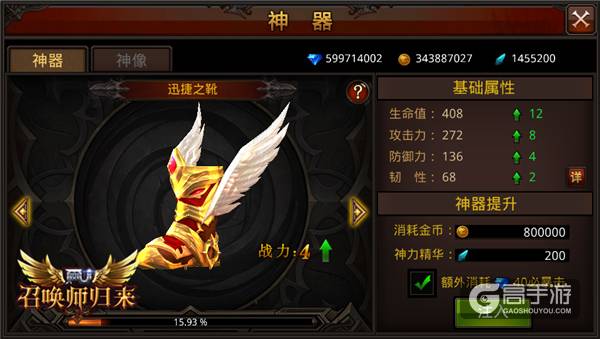 来自诸神的世界 《全民奇迹MU》神器震撼降临