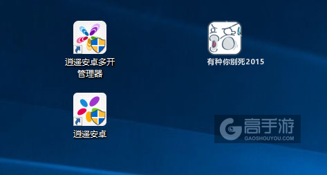 有种你别死2015多开管理器ICON
