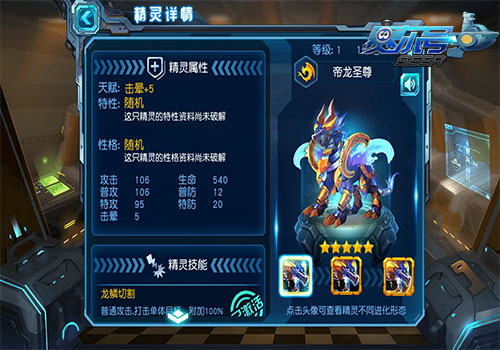 宇宙网红升职记 《赛尔号》超级英雄有话说