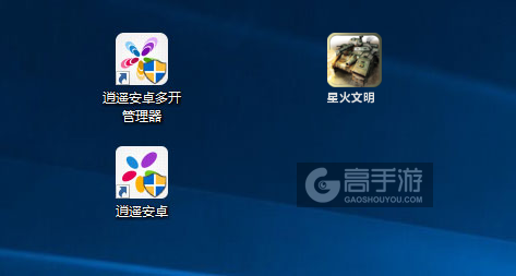 星火文明多开管理器ICON