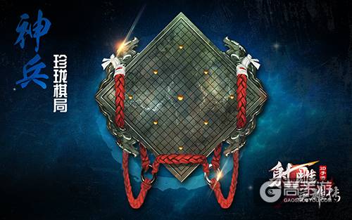 人人都有大宝剑《射雕英雄传3D》精工系统前瞻