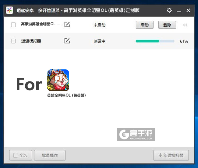 新的模拟器创建完毕