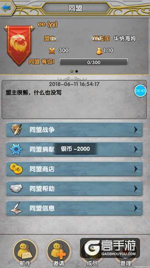 独乐乐不如众乐乐 解锁《天使荣耀》同盟玩法