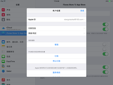 未越狱的ios设备虚荣Vainglory下载教程