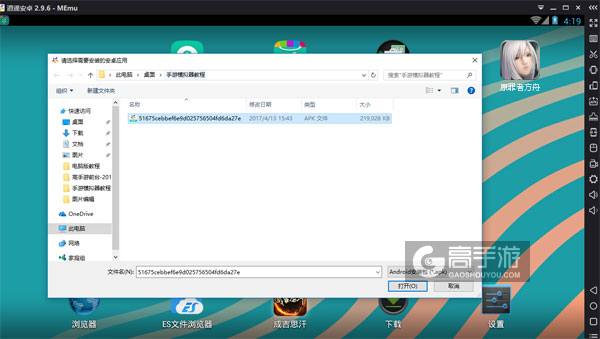 在电脑版上安装原罪者方舟
