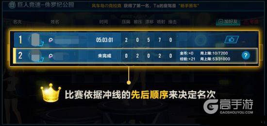 QQ飞车手游欢乐巨人赛玩法介绍