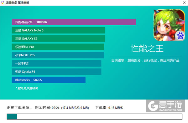 灵剑侠侣电脑版安装教程2