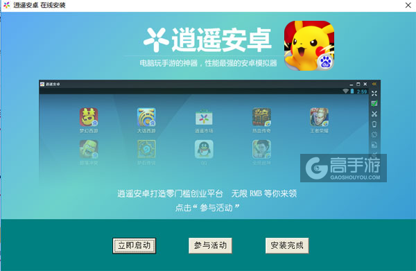口袋妖怪NS电脑版安装教程3