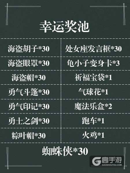 《推理学院》开学活动来了！第五封印送送送