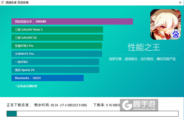 萌挂三国电脑版安装教程2