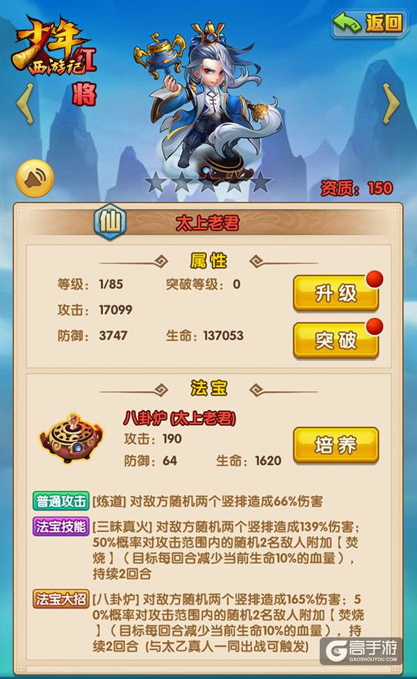 魔猴降世：《少年西游记》新资料片今日正式上线