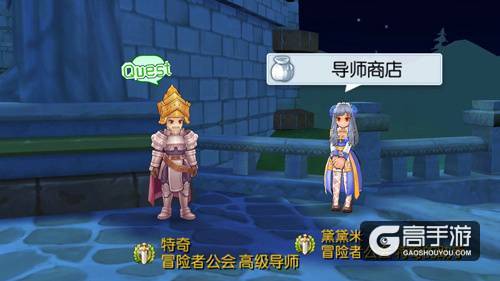 仙境传说RO手游导师功能上线，拜师学习，携手冒险！