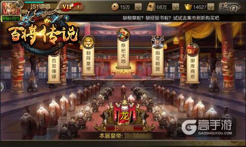 皇家夜宴开席 冰河游戏《百将传说》朝拜领豪礼